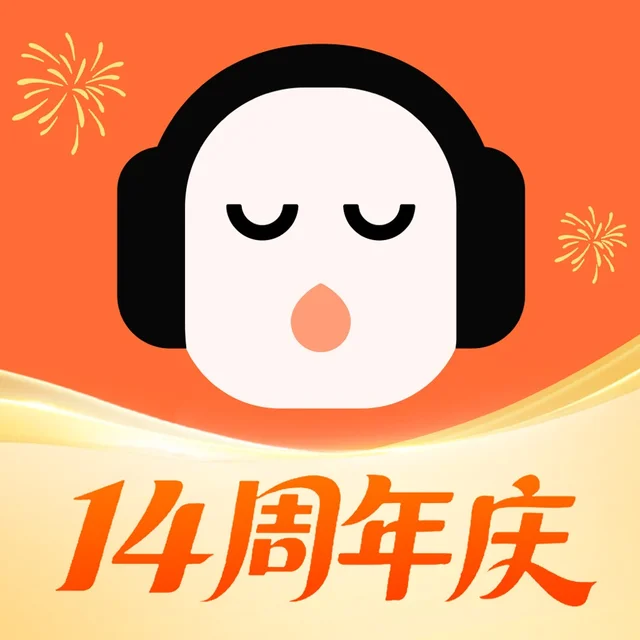 懒人听书