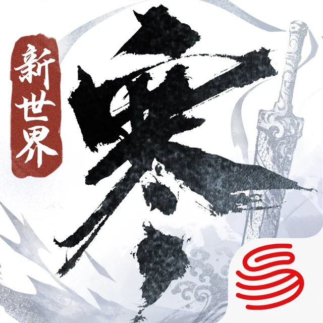网易手游 逆水寒充值