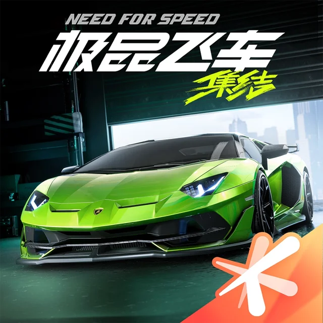 极品飞车 点券充值